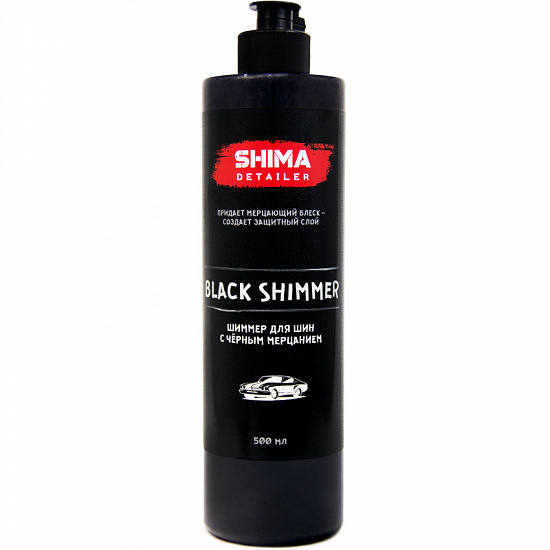 SHIMA DETAILER " BLACK SHIMMER" Шиммер для шин с черным мерцающим блеском 500мл